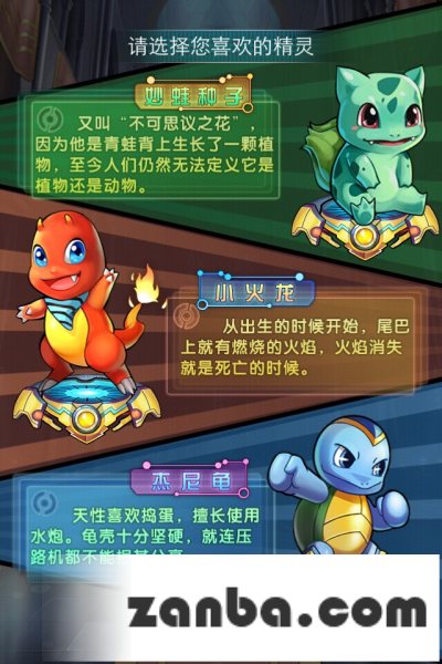 去吧皮卡丘新手必备攻略详解介绍