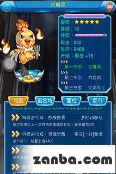 去吧皮卡丘攻略大全之新手篇